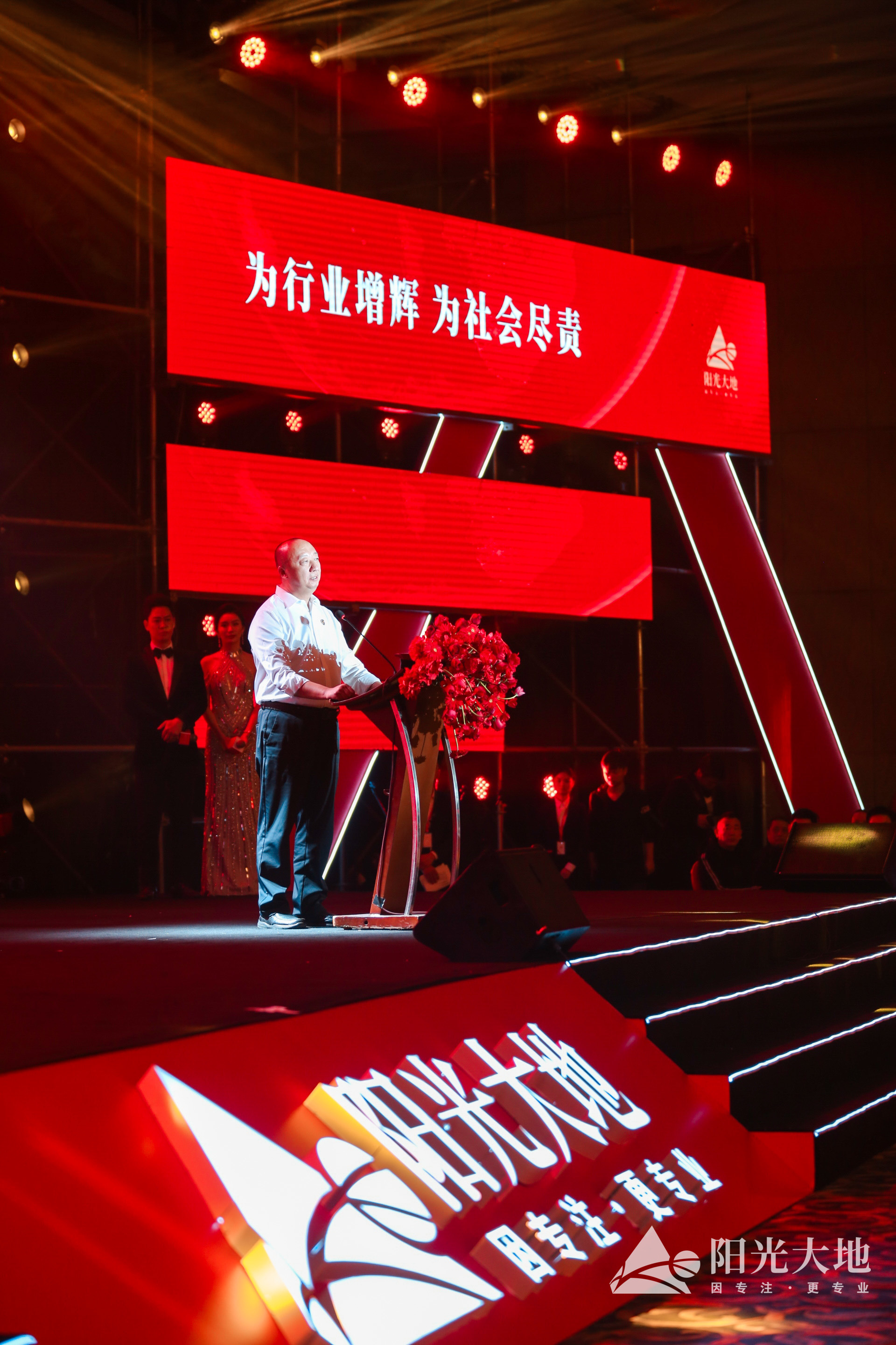 图四 董事长讲话.jpg